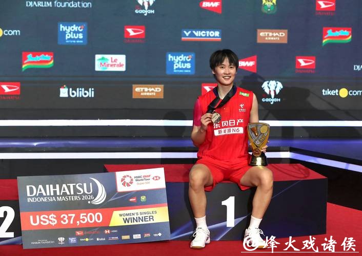 陈雨菲夺得印尼羽毛球大师赛女单冠军