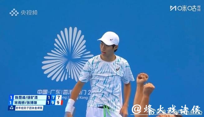 商竣程领衔北京队夺得十五运会网球青年组男团金牌