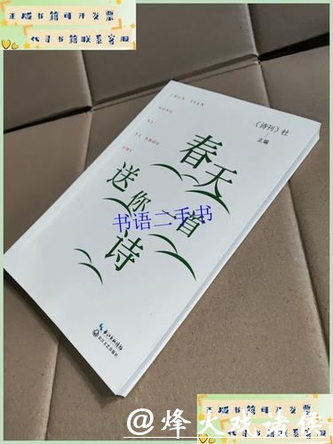 《诗刊》社“春天送你一首诗”活动走进广东惠阳