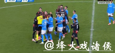 意超杯-内雷斯、霍伊伦破门 那不勒斯2-0米兰