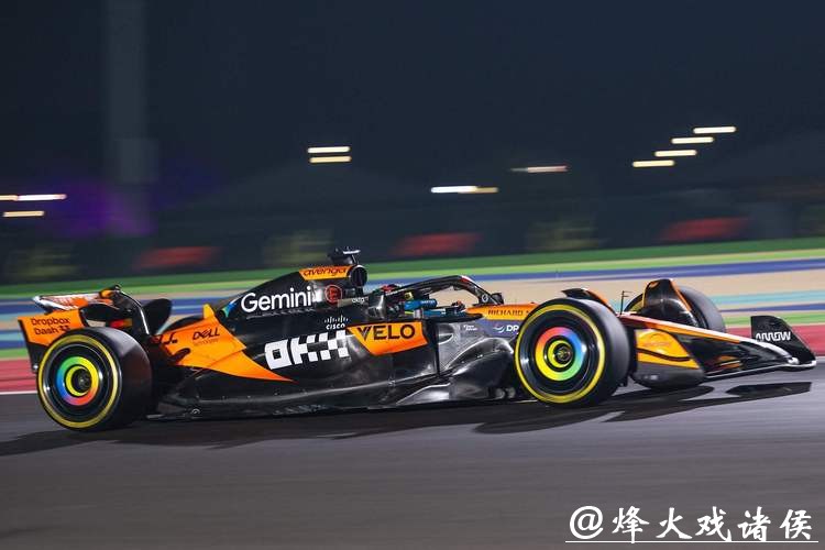 F1卡塔尔站排位赛 皮亚斯特里杆位维斯塔潘第三